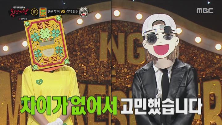 복면가왕 241110.mpg 비디오 썸네일 이미지
