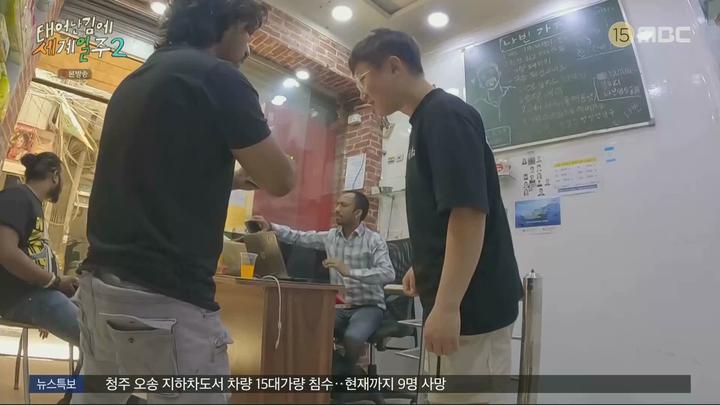 태어난 김에 세계일주2.E06.230716.1080p.WANNA 비디오 썸네일 이미지