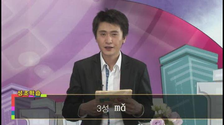 중국어 기초회화.14강_안녕하세요 비디오 썸네일 이미지