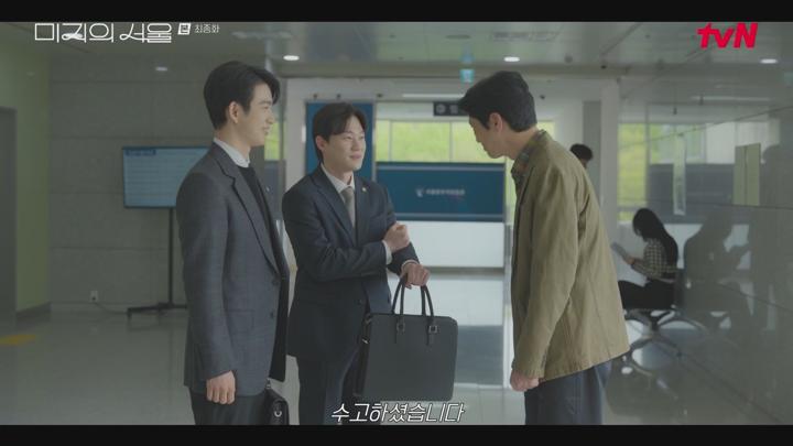 미지의 서울.E12.250629.1080p-NEXT 비디오 썸네일 이미지