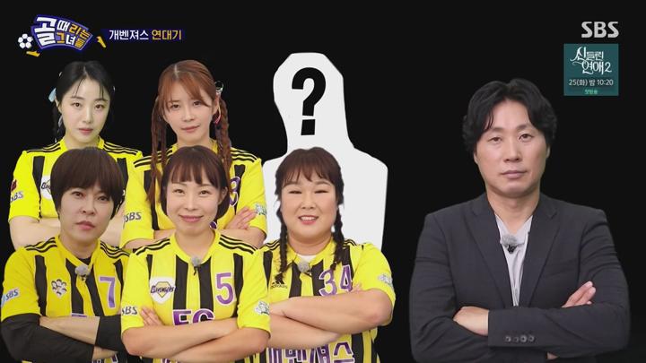 골 때리는 그녀들.E158.250212.720p-NEXT 비디오 썸네일 이미지