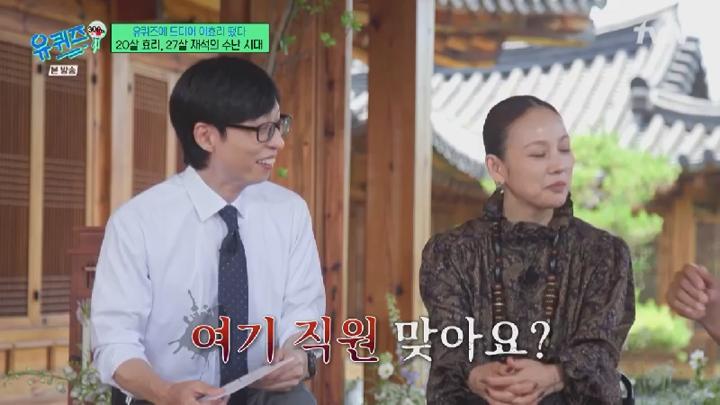 유 퀴즈 온 더 블럭.E300.250702.450p.HANNA 비디오 썸네일 이미지