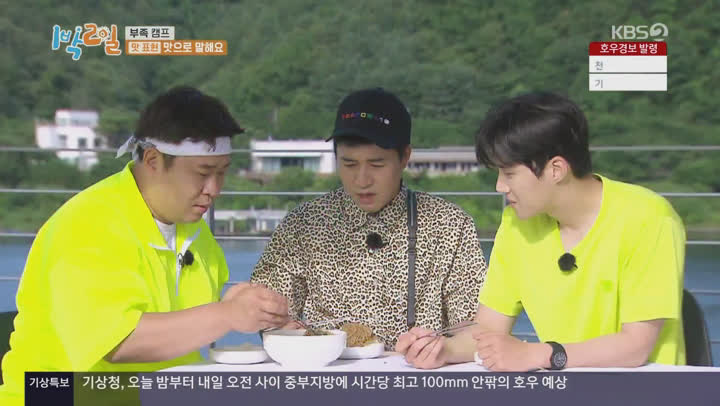 1박 2일 시즌4.E35.200802.1080p-NEXT 비디오 썸네일 이미지