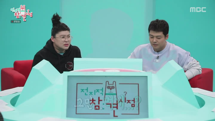 전지적 참견 시점.E096.200321.1080P-NEXT 비디오 썸네일 이미지