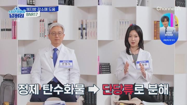 스타건강랭킹 넘버원.E05.250709.720p-NEXT 비디오 썸네일 이미지