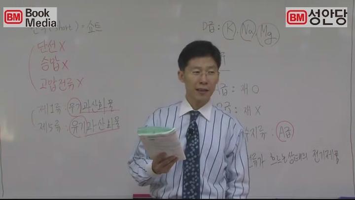 소방설비기사.02_소방원론 비디오 썸네일 이미지
