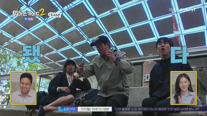 위대한 가이드2.‘죽음의 바다’부터 ‘사막 속 계곡’까지! 요르단 대장정의 화려한 피날레!.E14.250715.720p.H264-F1RST 비디오 썸네일 이미지