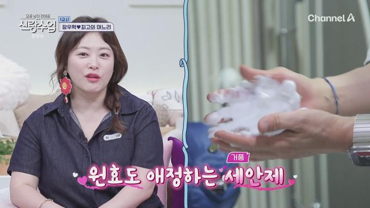 신랑수업.E169.250625.1080p.WANNA 비디오 썸네일 이미지