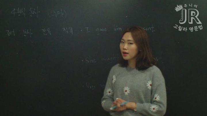 주니어 고릴라 영문법 기초인강.12강 비디오 썸네일 이미지