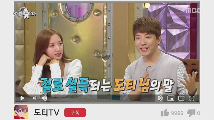 라디오스타.E623.190626.720p-NEXT (홍현희, 김호영, 보나, 도티) 비디오 썸네일 이미지