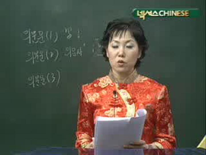 중국어첫걸음-03강 너 날 사랑하니 비디오 썸네일 이미지