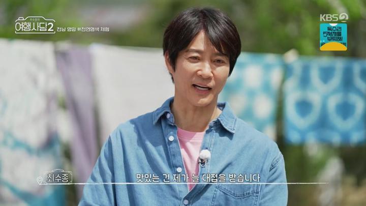 최수종의 여행사담2.E03.250622.1080p.H264-F1RST 비디오 썸네일 이미지
