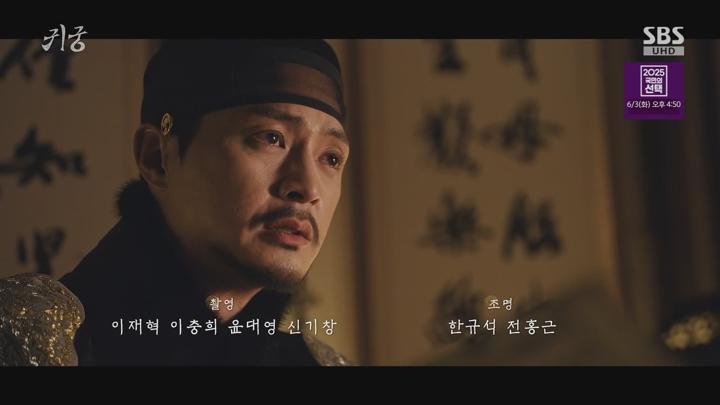 귀궁.E13.250530.1080p.WANNA 비디오 썸네일 이미지
