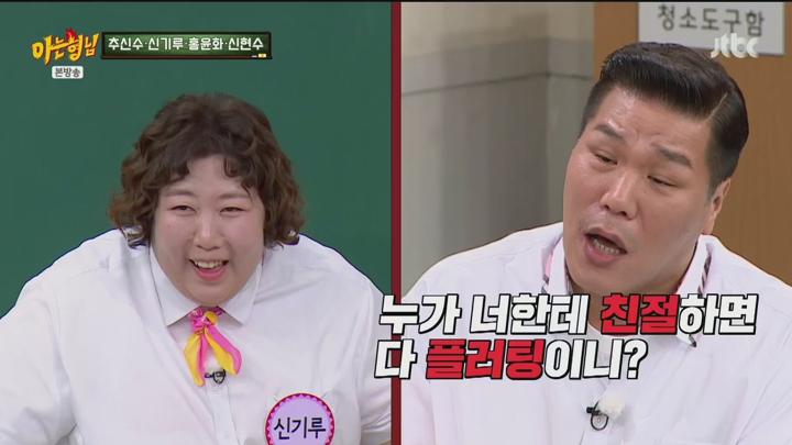 아는 형님.형님학교 - 추신수 & 신기루 & 홍윤화 & 신현수.E489.250705.720p.H264-F1RST 비디오 썸네일 이미지