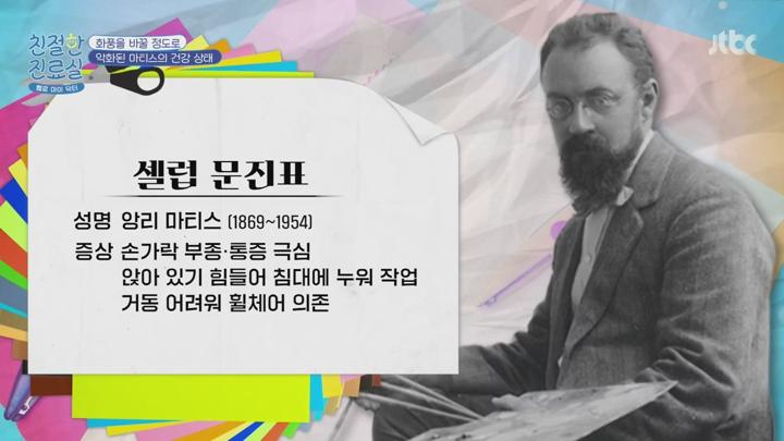 친절한 진료실.E212(가장 고통스러운 만성질환! 관절염).250623.720p.avi 비디오 썸네일 이미지