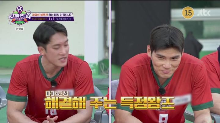 뭉쳐야 찬다 4.E12.250622.1080p.WANNA 비디오 썸네일 이미지