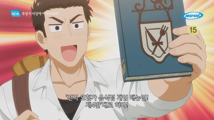 추방자 식당에 어서 오세요!.E01.250704.720p.WANNA 비디오 썸네일 이미지