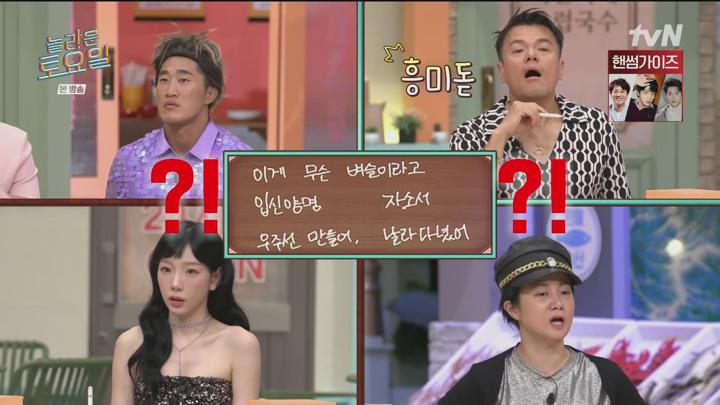 놀라운 토요일.E340.241109.1080p.H264-F1RST 비디오 썸네일 이미지