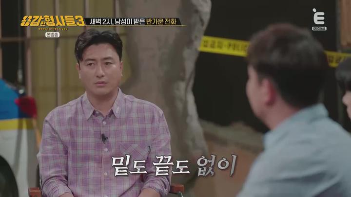 용감한 형사들3.E05.230922.1080p.WANNA 비디오 썸네일 이미지