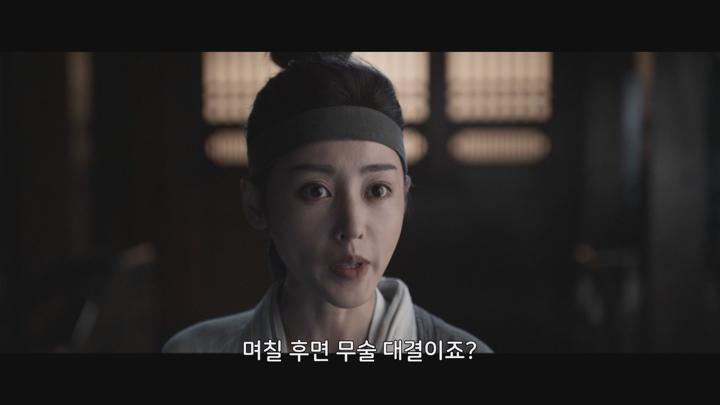 [중드]진격의 여전사 아맥[아맥종군 11화] 비디오 썸네일 이미지