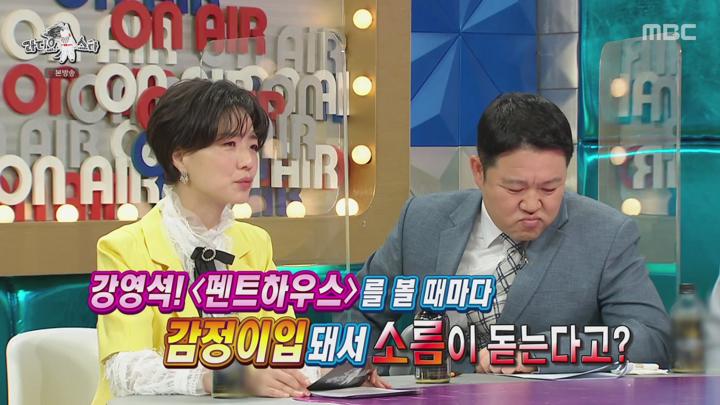 라디오스타.E717.210421.1080p-NEXT (강하늘, 김강훈, 하니, 강영석) 비디오 썸네일 이미지
