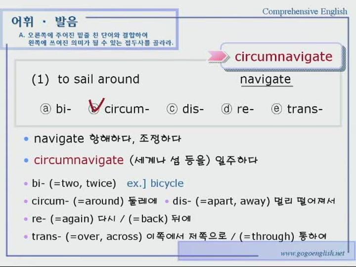 성문종합영어.06장_어휘ㆍ발음 비디오 썸네일 이미지