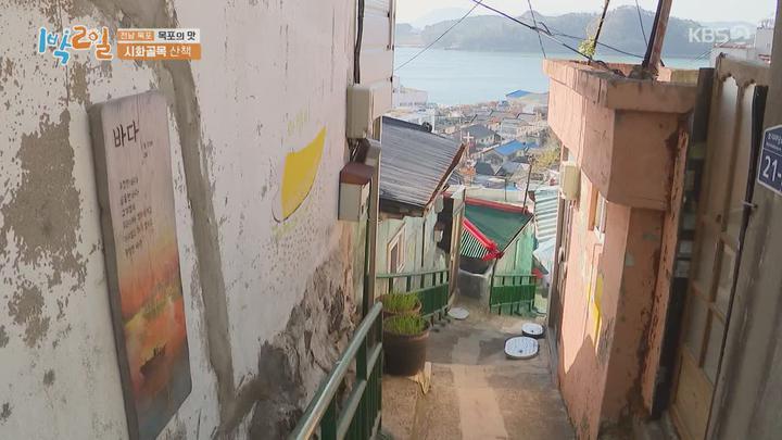 1박2일 시즌4.E105(전남 목포 목포의 맛 2탄).211219.720p.mp4 비디오 썸네일 이미지