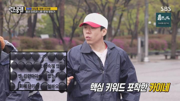 런닝맨.E750.250427.1080p.WANNA 비디오 썸네일 이미지