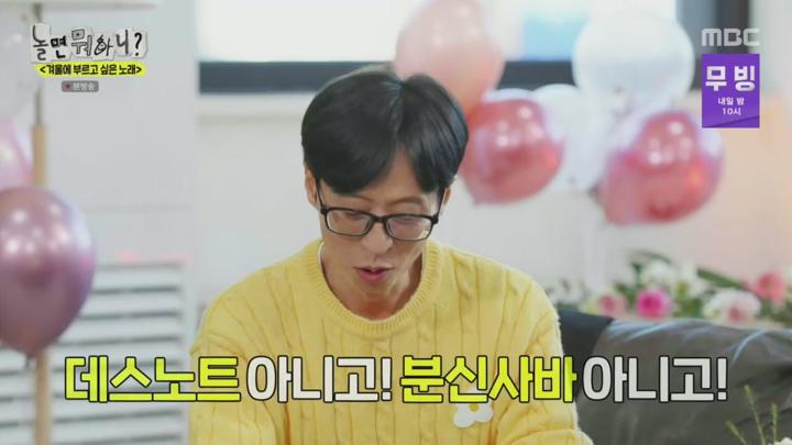 놀면 뭐하니?.E263.250118.720p.H264-F1RST 비디오 썸네일 이미지