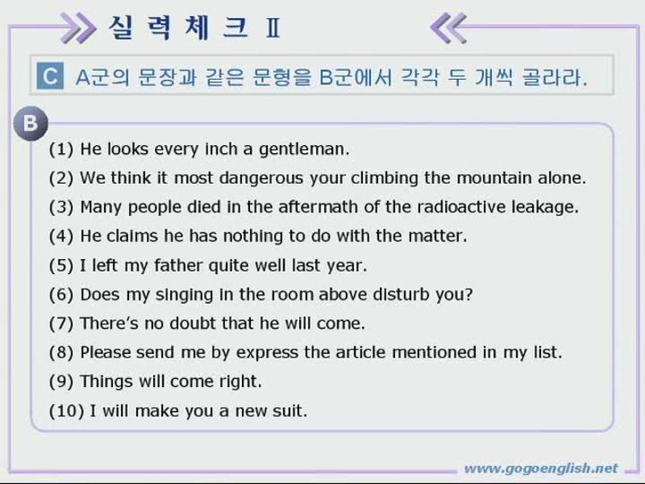 성문종합영어.01장_실력체크② 비디오 썸네일 이미지
