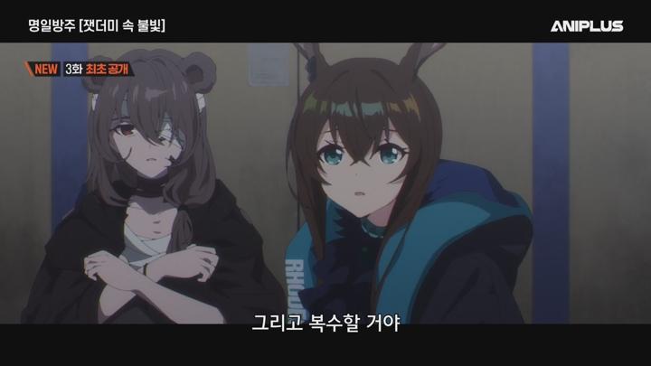 [동시방영작]명일방주 [잿더미 속 불빛].E03.250720.720p-NEXT 비디오 썸네일 이미지