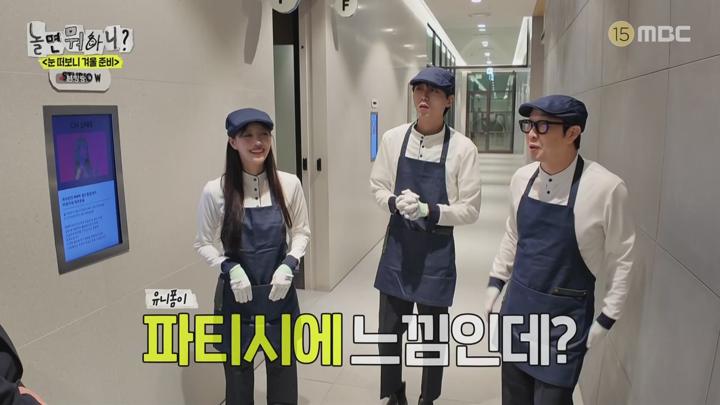 놀면 뭐하니.E258.241123.1080p.WANNA 비디오 썸네일 이미지