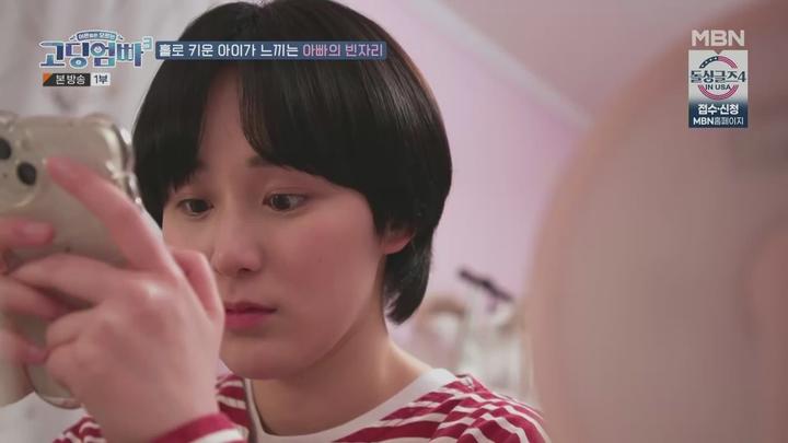 고-딩엄빠3.E04.230208.1080p.WANNA 비디오 썸네일 이미지