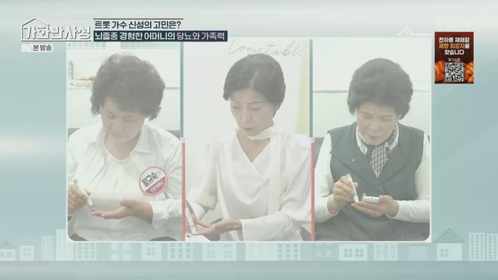 가화만사성.내 아들은 내가 잘 알아.E08.250708.1080p.H264-F1RST 비디오 썸네일 이미지