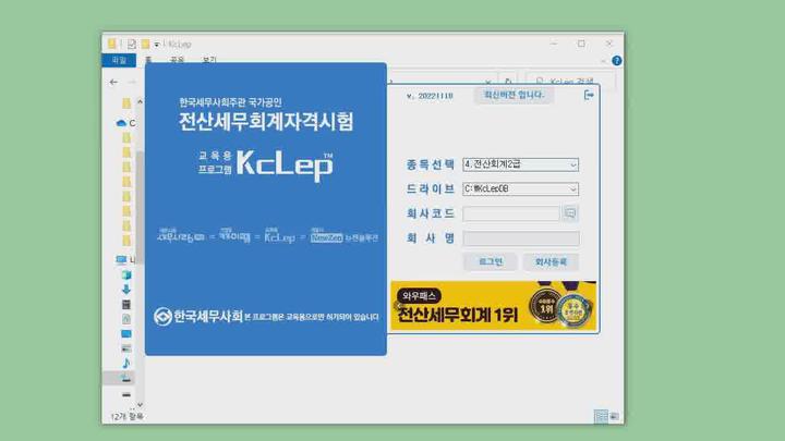 전산회계 (2급) 실기.03_기초정보관리 연습문제 비디오 썸네일 이미지