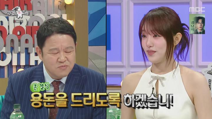 라디오스타.E870.240612.HDTV. 비디오 썸네일 이미지
