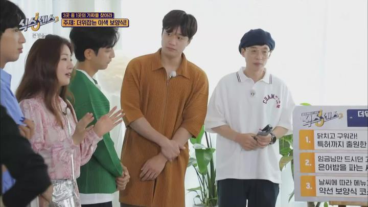 식스센스2.E07.210806.1080p.WANNA 비디오 썸네일 이미지