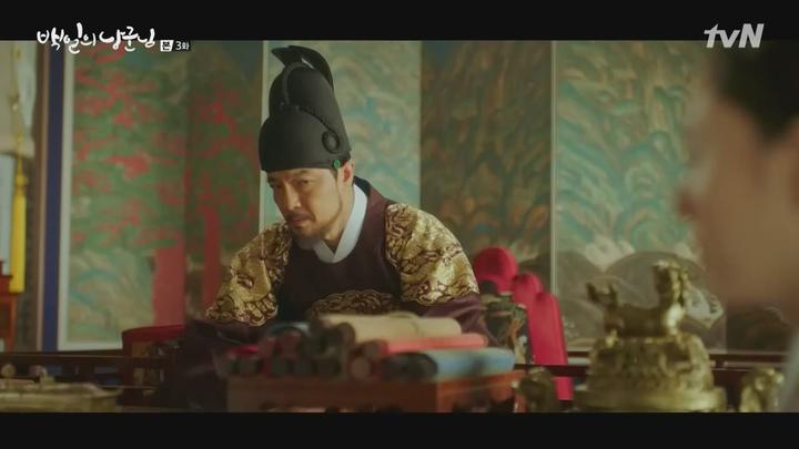 백일의 낭군님.E03.180917.720p-NEXT 비디오 썸네일 이미지