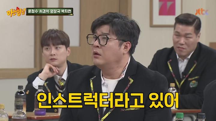 아는 형님.E467(서경석,양상귝,박지현,윤정수 편).250201.720p.avi 비디오 썸네일 이미지