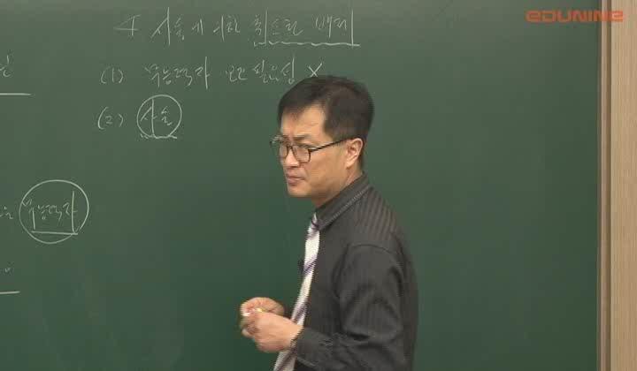 주택관리사 기본이론.(민법)_18강.권리의 주체 비디오 썸네일 이미지