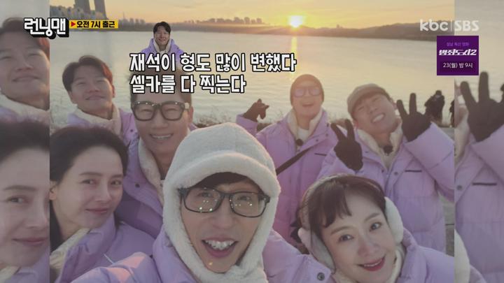 [원본] 런닝맨.E637.230115.불꽃튀는 연봉파이터.HDTV.1080i [초고화질 tp ts] 비디오 썸네일 이미지