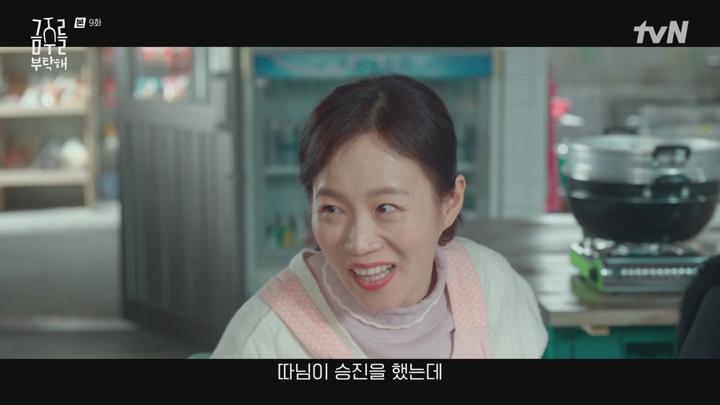 금주를 부탁해.E09.250609.720p-NEXT 비디오 썸네일 이미지