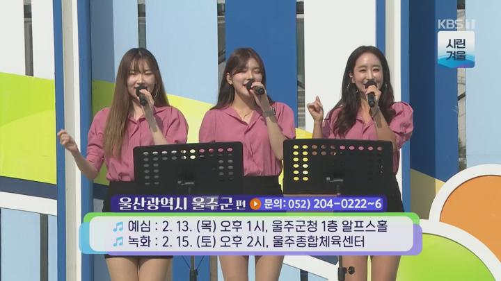 전국노래자랑.E2103.250202.1080p.H264-F1RST 비디오 썸네일 이미지