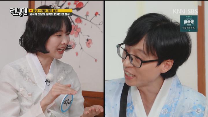 런닝맨 240915 - 불운 패밀리가 떴다 + G 홍진호 금새록 (광고제거).mpg 비디오 썸네일 이미지