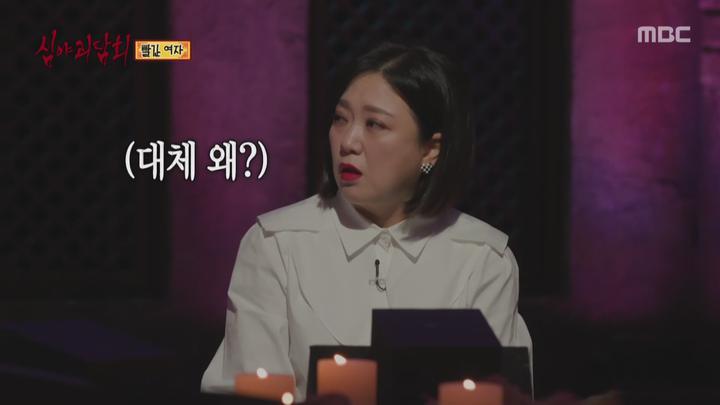 심야괴담회 시즌2.E15.220922.1080p.WANNA 비디오 썸네일 이미지