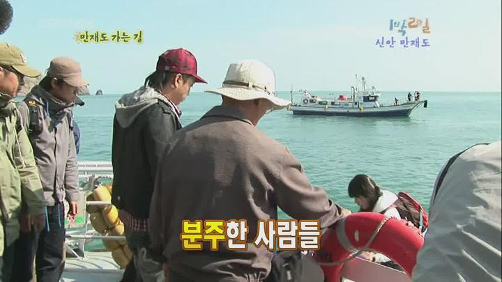 1박 2일 시즌1.E163.101024.720p.전남신안 만재도 1부 비디오 썸네일 이미지