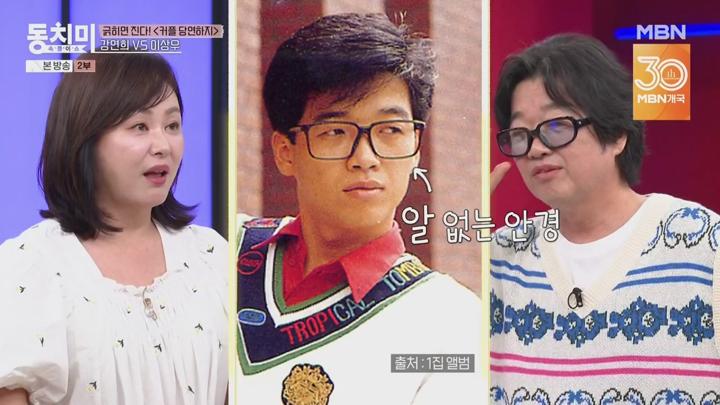 속풀이쇼 동치미.E655.250628.720p-NEXT 비디오 썸네일 이미지