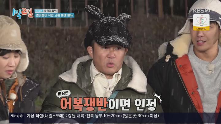 1박 2일 시즌4.E259.250126.1080p.H264-F1RST 비디오 썸네일 이미지