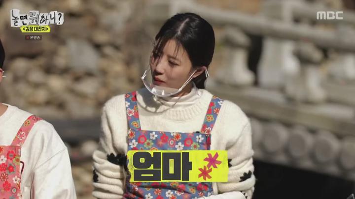 놀면 뭐하니.E255.241102.1080p.KANNA 비디오 썸네일 이미지