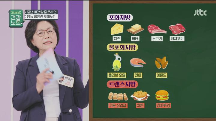 다시쓰는건강노트.E22.250715.1080p.H265-F1RST 비디오 썸네일 이미지